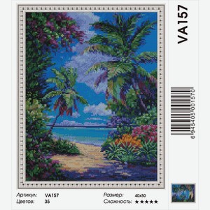 Алмазная мозаика 40х50 см круглые стразы Тропический остров VА157