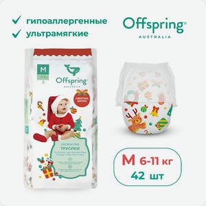 Трусики-подгузники Offspring M 6-11 кг 42 шт расцветка Новый год