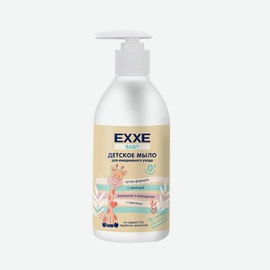 Жидкое мыло EXXE Baby серия 0+ Детское жидкое мыло 300 мл