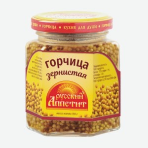 Горчица «Русский аппетит» зернистая, 190 г