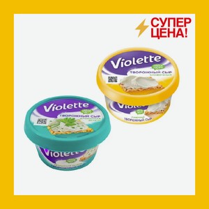 Сыр Творожный Виолетт сливочный/с зеленью 70% 140 гр БЗМЖ