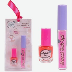 Набор косметики для девочек Зефирка  Будь ярче!  Лак для ногтей детский (розовый) с блеском для губ в наборе арт. K-0012-1