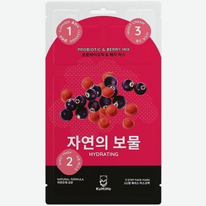 Маска для лица Kumiho Увлажнение с пробиотиком и ягодами трехступенчатая 1шт
