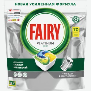 Таблетки для посудомоечных машин Fairy Platinum All in One Лимон 70шт