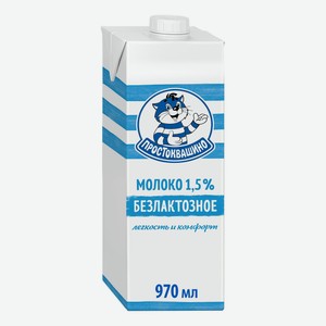 Молоко 1,5% ультрапастеризованное 970 мл Простоквашино БЗМЖ