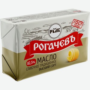 Масло Рогачевъ Традиционное сливочное 82.5%