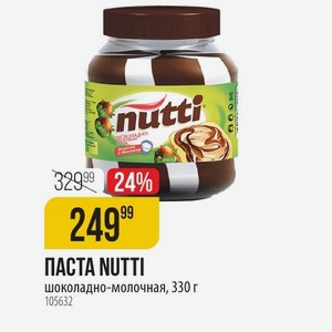 ПАСТА NUTTI шоколадно-молочная, 330 г