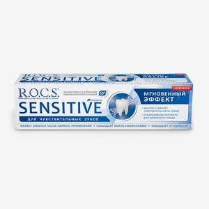 Зубная паста R.O.C.S. Sensitive Мгновенный Эффект 94 г