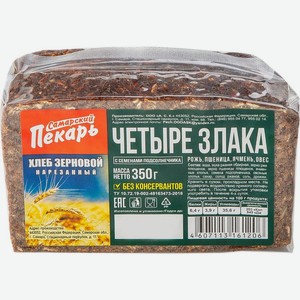 Хлеб Самарский Пекарь Четыре злака зерновой нарезка 350г