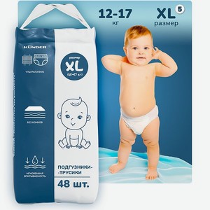 Подгузники-трусики T форма KUNDER для новорожденных размер 5 (XL) 12-17 кг (48 шт.)