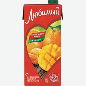 Напиток Сокосод. Любимый Апельсиновое Манго 0.95л Т/п