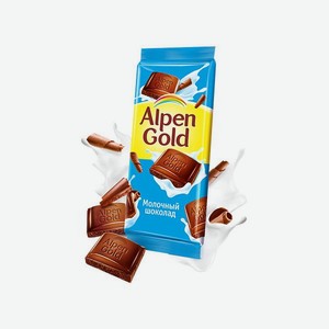 Шоколад  Альпен Гольд  молочный 85гр