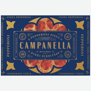 Пицца Campanella Римская пепперони, 330г