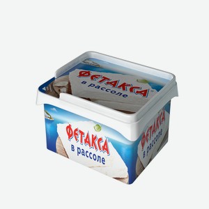 ФЕТАКСА. Сыр мягкий в рассоле м.д.ж. 45 %, 250г