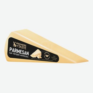 Сыр твердый Premier of Taste Пармезан 40%