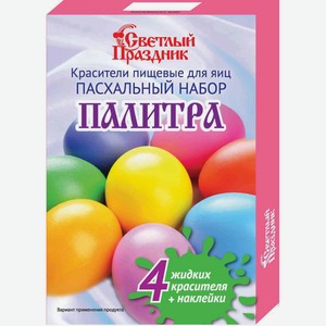 Пасхальный набор пищевых красителей для яиц Светлый праздник Палитра, 4 цвета