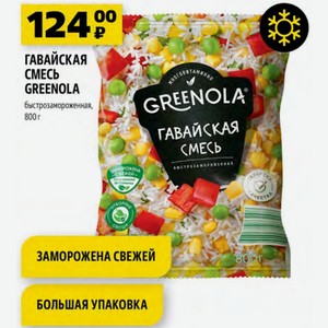 ГАВАЙСКАЯ CMECb GREENOLA быстрозамороженная, 800 г