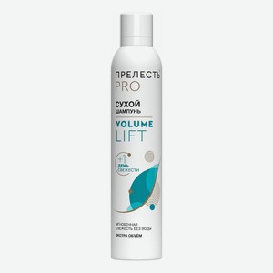 Сухой шампунь Прелесть Professional Volume Lift очищение для всех типов волос 200 г