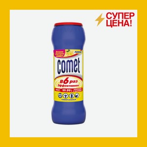 Порошок Комет Лимон без хлоринола 475 гр