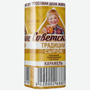 Сырок Советские традиции карамель 45г в магазине БиМ - цена, где купить ...