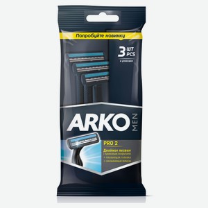 Станок для бритья Arko Men Pro 2 лезвия, 3 шт