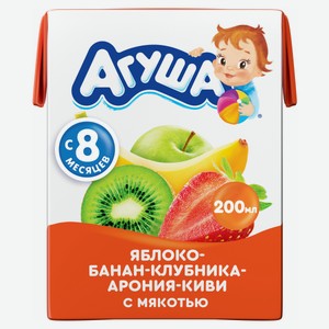 Детский сок Агуша Яблоко-Банан-Клубника-Арония-Киви с мякотью, 200мл, с 8 месяцев