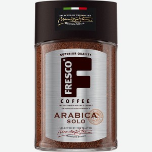 Кофе растворимый Fresco Arabica Solo сублимированный
