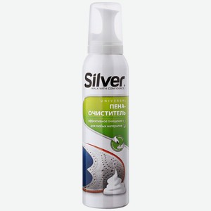 Очиститель для обуви Silver эффективное очищение для любых материалов
