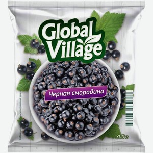 Черная смородина Global Village замороженная 300г