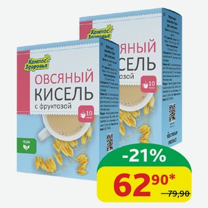 Кисель Компас Здоровья Овсяно-Льняной на фруктозе, 150 гр