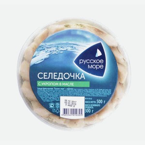 Сельдь в масле Русское Море филе-кусочки с укропом, 500 г