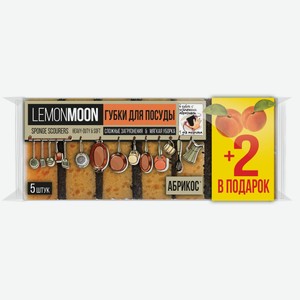 Губка для посуды Lemon Moon поролон абрикос 10 x 7.1 x 3.6см, 7шт Россия