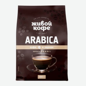 Кофе Живой кофе арабика зерновой, 800г Россия