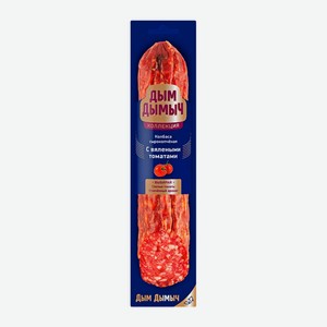 Колбаса сырокопченая Дым Дымыч с вялеными томатами, 200 г