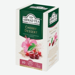 Чай травяной Ahmad Tea  Cherry Dessert гибискус с шиповником и вишней в пакетиках 20 шт, 40 г.