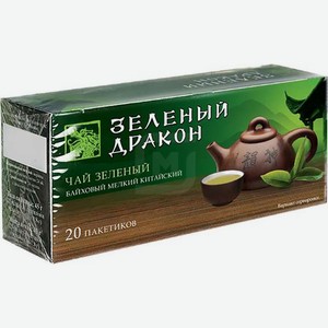Чай зеленый китайский Зеленый дракон 20 шт, 30 г
