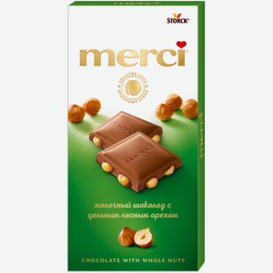 Шоколад Merci с цельным лесным орехом молочный