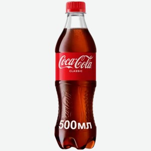 Coca-cola 0.5л