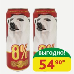 Пиво светлое Крепкое Белый Медведь 8%, ж/б, 0,45 л