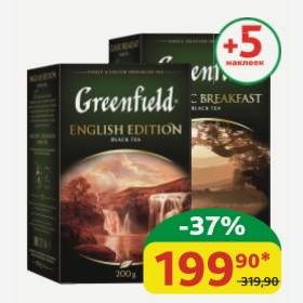 Чай чёрный Greenfield English Edition; Classic Breakfast Листовой, 200 гр