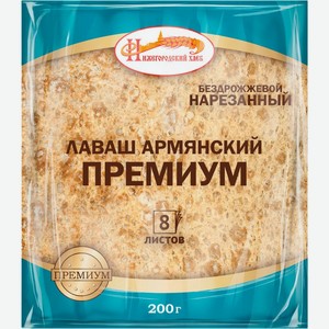 Лаваш Нижегородский хлеб Премиум армянский нарезанный 8х25г