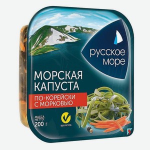 Морская капуста РУССКОЕ МОРЕ по-корейски с морковью 200г в/у
