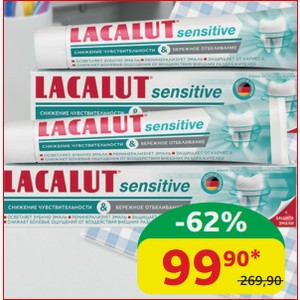 Зубная паста Lacalut Sensitive Снижение чувствительности/ Бережное отбеливание, 50 мл