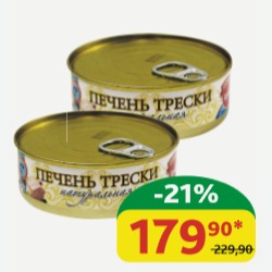 Печень трески Донская Кухня Натуральная, ж/б, 230 гр