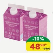 Напиток кисломолочный 2.5% Ацидофильный с подсластителем Просто Молоко 450 гр