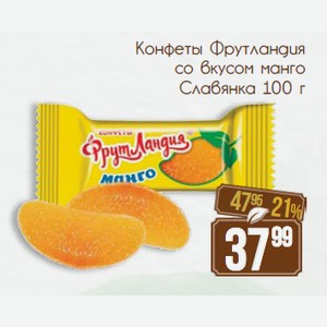 Конфеты Фрутландия со вкусом манго Славянка 100 г