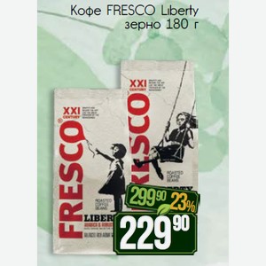 Кофе FRESCO Liberty зерно 180 г