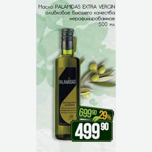 Масло PALAMIDAS EXTRA VERGIN оливковое высшего качества нерафинированное 500 мл
