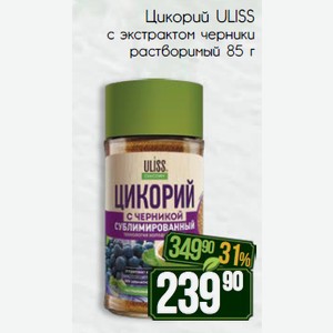 Цикорий ULISS с экстрактом черники растворимый 85 г