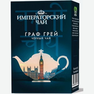 Чай Императорский черный 80г Граф Грей крупнолистовой 50-320